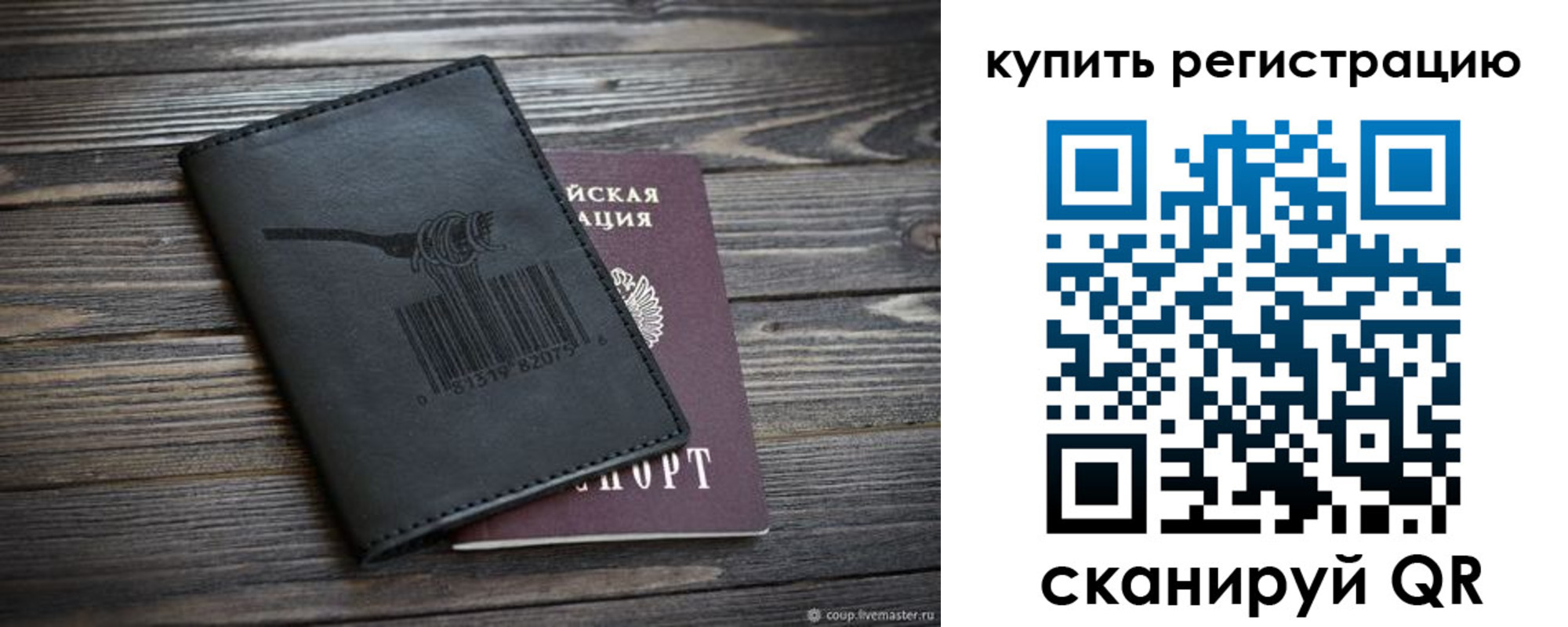прописка гарантия в Чудово