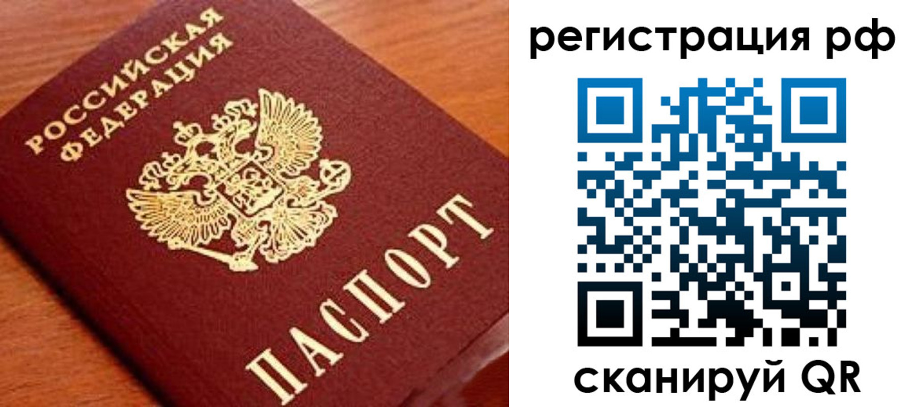 прописка для военкомата в Чудово