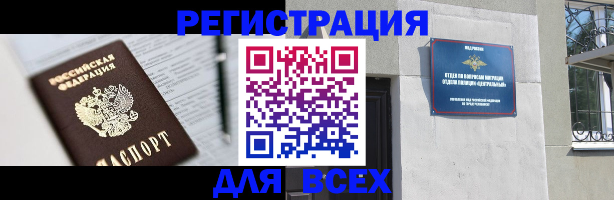 временная регистрация гарантия в Чудово