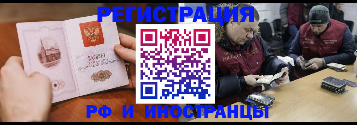 временная регистрация для всех в Чудово