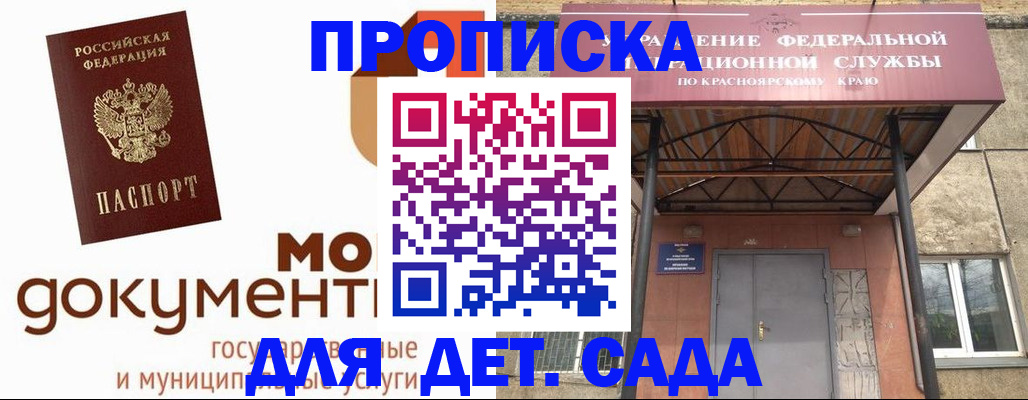 прописка гарантия в Чудово