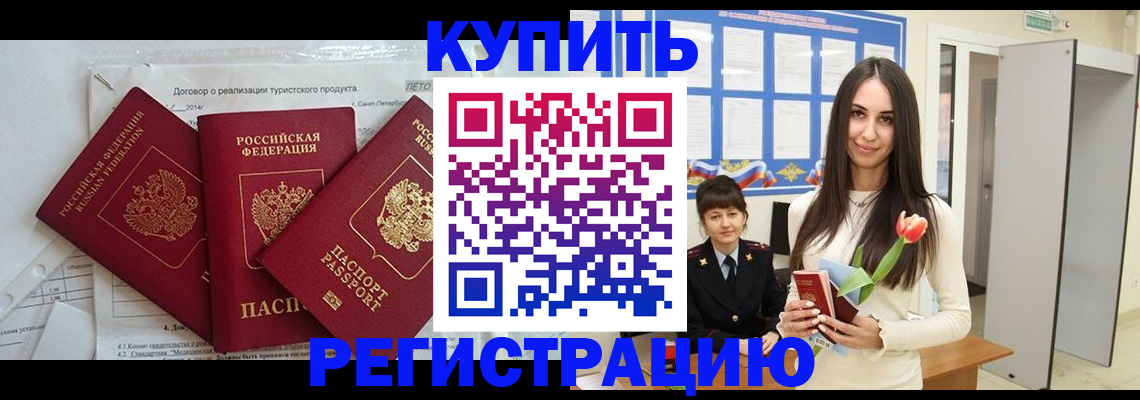 прописка для военкомата в Чудово