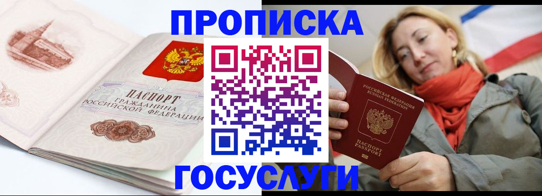 временная регистрация в квартире в Чудово