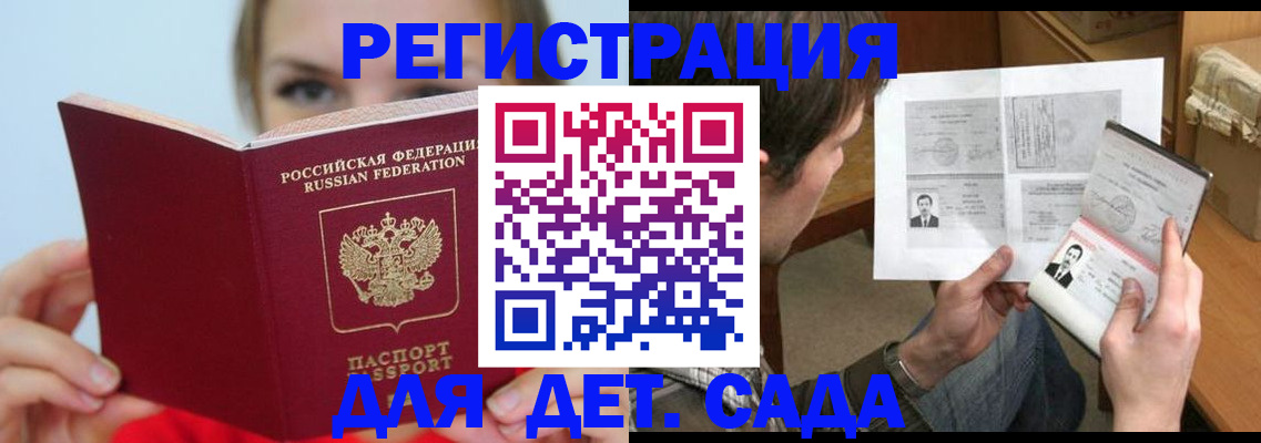 прописка регистрация в Чудово