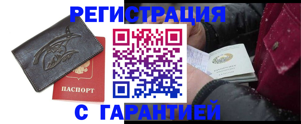 регистрация для дет. сада в Чудово