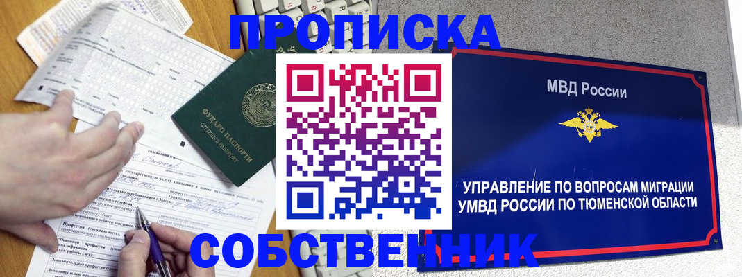 прописка в квартире в Чудово