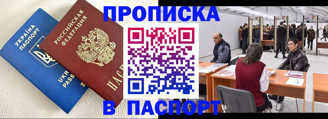 временная регистрация адрес в Чудово
