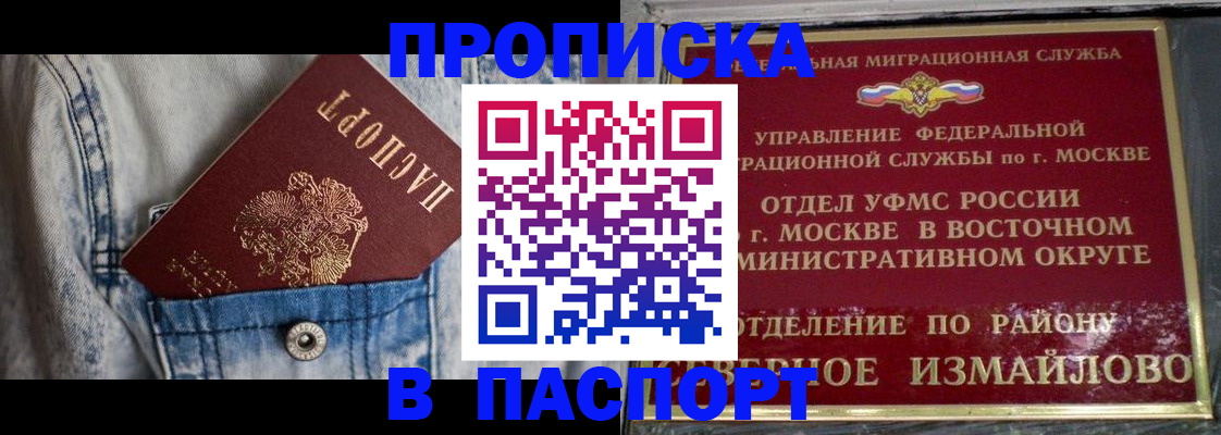 временная регистрация 2025 в Чудово
