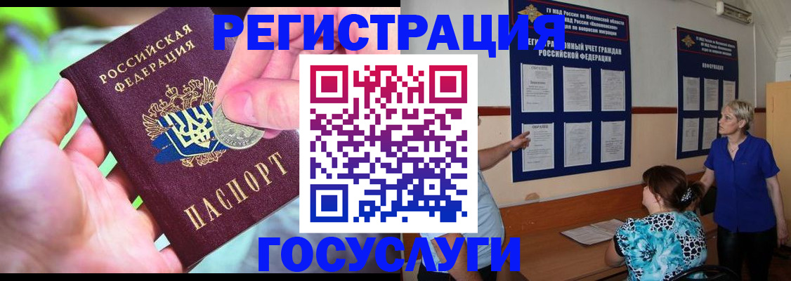 прописка 2025 в Чудово