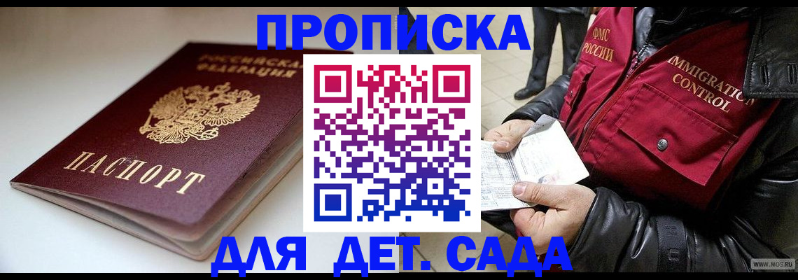 регистрация в Чудово